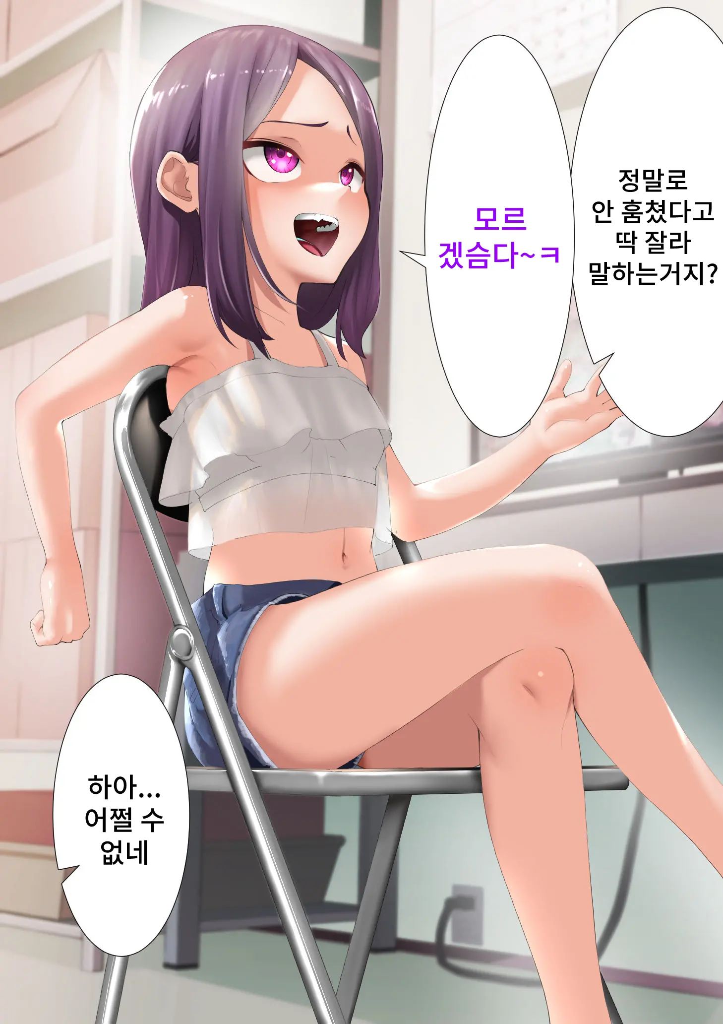 Namaiki Na Kusogaki O Saimin De Kousei Saseru. ~Manbiki Hentai Hen~